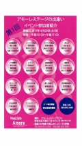 イベント開催