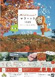 比婆いざなみ街道マラニック2017 道後山高原クロカンパーク