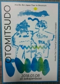 OTOMITSUDO