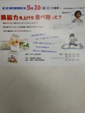 腸'脳力を上げる食べ物って?
