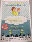 絵本の読み聞かせ会
