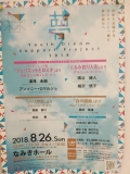 世界で活躍するダンサーと夢の舞台へ