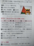 夏休み!みんなでわいわいお楽しみ会♪