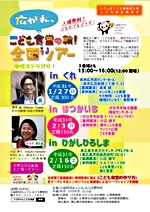 「広がれ、こども食堂の輪!inくれ」