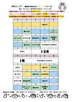 西条あおい保育園 子育て支援センター「きずなの木」