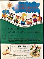 子供と読み聞かせを学ぼう!