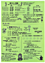 新春マルシェ 東松島市蔵しっくパーク