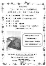 折り紙講座 【ランドセルと傘】 コミュニティカフェ