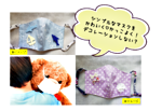【兵庫・西宮市】マスク*デコレーション~まちのね交流広場~
