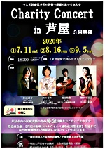Charity Concert in 芦屋