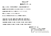 宮内ゼミナール(紹介)