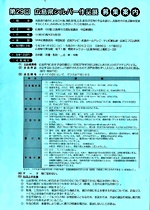 広島県シルバー作品展 作品提出先 広島県社会福祉協議会