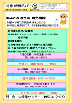 乳幼児健康相談室 竹屋公民館