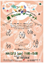 農 know マーケット