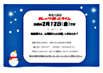 今月は、心理師さん、助産師さんと、ほっとタイム