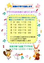 プラザのお部屋