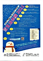 外国人向け「雪生活体験2021」Let's play in the Snow