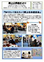 閖上公民館だより3月号