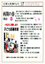 子どもの囲碁教室