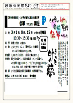 伝筆講座
