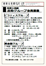 会員募集 英会話