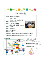 マタニティ手芸