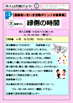 縁側の時間