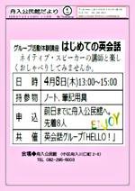 はじめての英会話