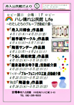 ロビー展