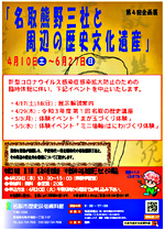 展示解説案内