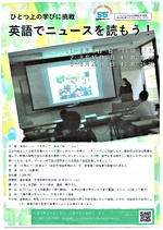 英語でニュースを読もう