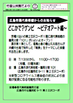 現代美術館~ビデオアート編~