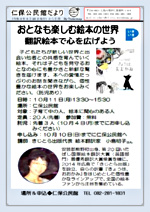 絵本の世界