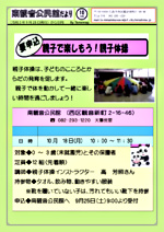 親子体操