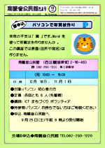 パソコンで年賀状作り