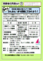 まち探検にでかけよう