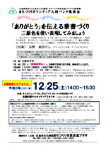 「ありがとう」を伝える葉書づくり