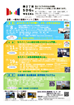 【14:00~15:00】ハロフェス21セミナー「女性活躍推進法とは」