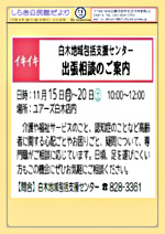 出張相談