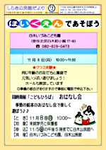 ほいくえんであそぼう