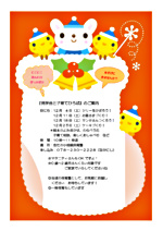 保育所見学会と子育てひろば