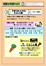 子育てほっとサロン
