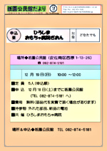 おもちゃ病院