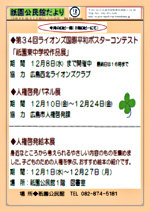 ロビー展