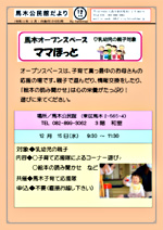 ママほっと