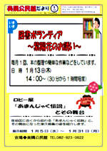 ロビー展
