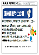 おやこ広場