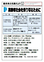 高齢者社会を乗り切るために