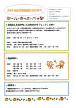 お母さんと赤ちゃんのためのリフレッシュヨガ