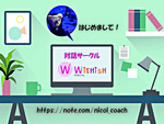 対話サークルWITHISH(ウィズイッシュ)活動日 対話サークルWITHISHです。 5月の活動日は5月13日、5月20日の2日を設定しています。(18:00-19:00)お申し込みはフォームより https://form.run/@toyvonen-1644542179